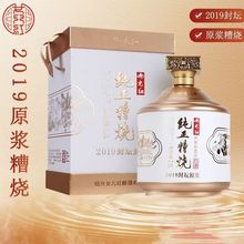 女儿红糟烧原浆白酒2.5L50度2019封坛 保障 破损包赔