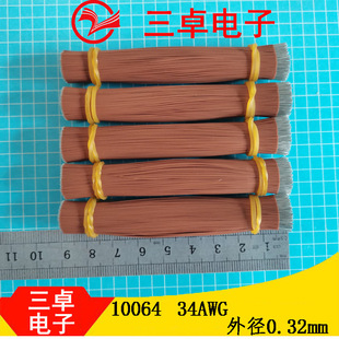 ���ݴ��N10064#34�⏽0.32mm FEP�F������Ӿ� ��̖�ɫҎ���Rȫ