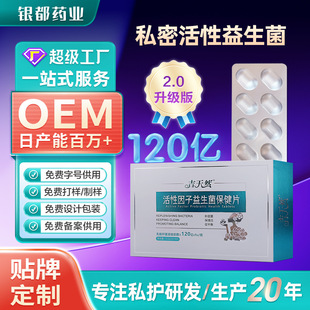 Customized Processing of Private Probiotic Tablets for Gynecological Private Parts Cleaning Active Probiotics Private Probiotics