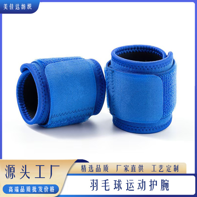 护腕防扭伤缠绕运动加压助力带篮球羽毛球网球健身举重护手腕瑜伽