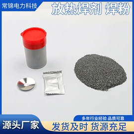 其他防雷设备;焊粉