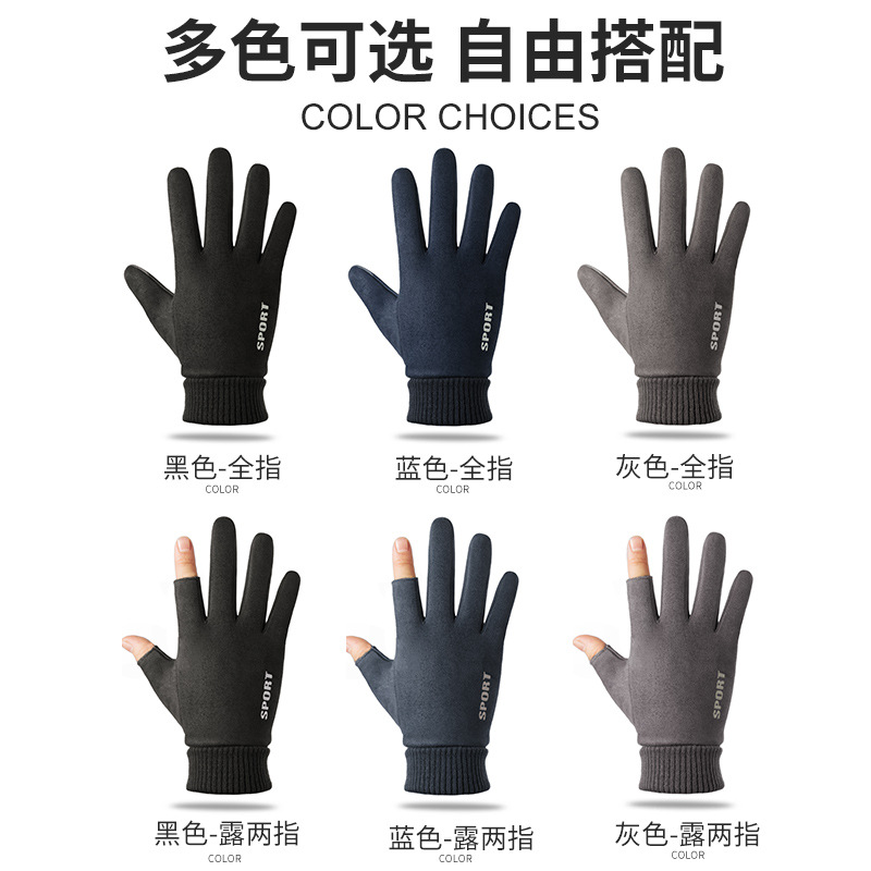 Guantes de gamuza de invierno deportes equitación motocicleta medio dedo forrado de lana engrosada fuga de dos dedos guantes calientes de los hombres al por mayor