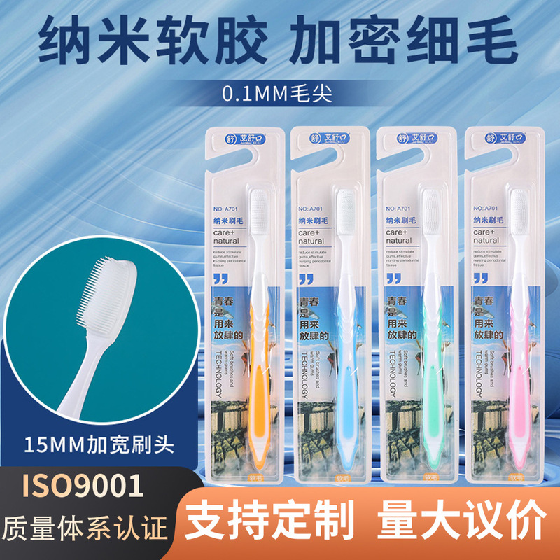 Aishukou independent adult nano toothbrush replaceable brush head household silicone soft bristle toothbrush in stock wholesale Aishukou independent adult nano toothbrush replaceable brush head household silicone soft bristle toothbrush in stock wholesale
