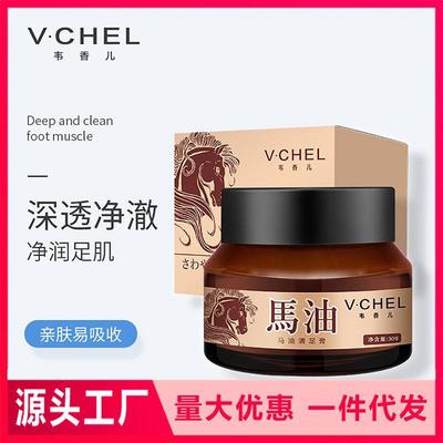 Weixianger Horse oil Feet Athlete&#39;s foot cream Odor From the skin Foot Full film nursing Ointment