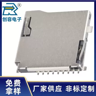 高品质TF  9pin卡座 外焊式 自弹式内存卡槽 MICRO SD卡座连接器