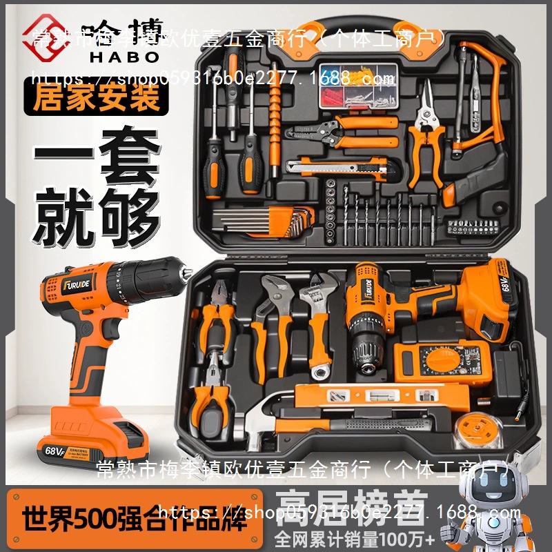 Universal tools set, electric drill for repair, screwdriver, full set