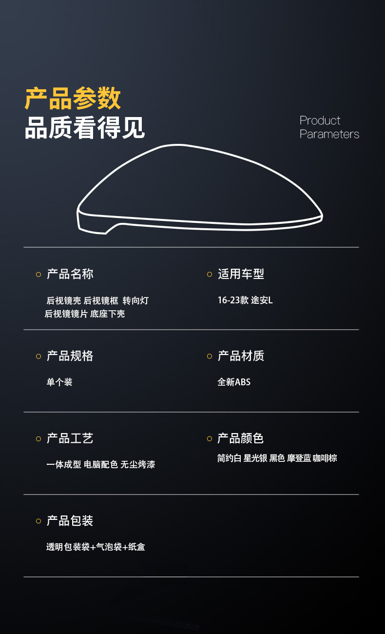 Suitable for 2016-2023 Volkswagen Touran L rearview mirror housing, reversing mirror, turn signal assembly, mirror frame, lens, and base shell