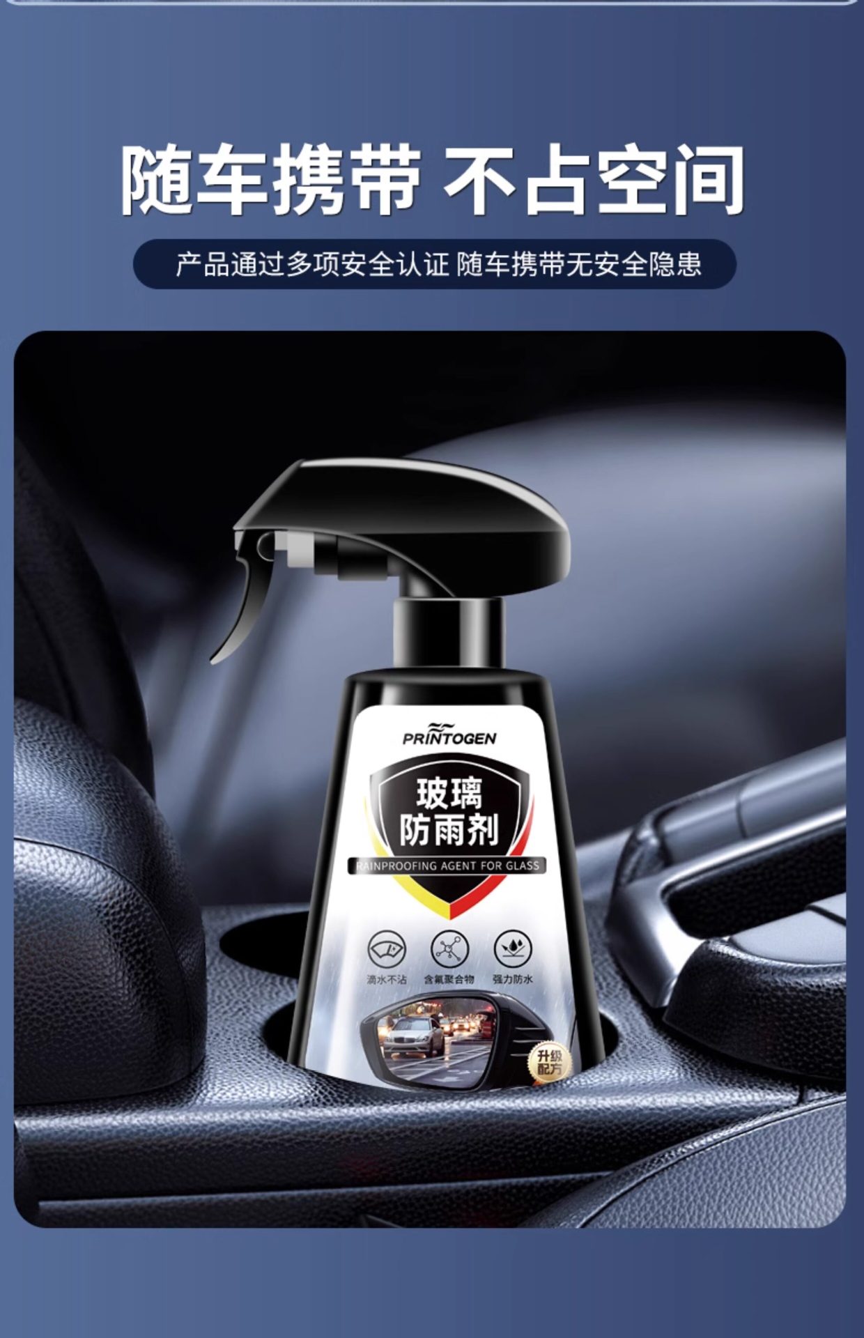 Winter Long-Lasting Anti-Fog Agent, Anti-Fogging in the Car, Front Windshield and Rearview Mirror Spray, Anti-Fogging and Defogging Artifact
