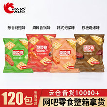 ǢǢ��֨����Ƭ��ץ��20g����ը��ʳС�����e׷����ƬС����؛