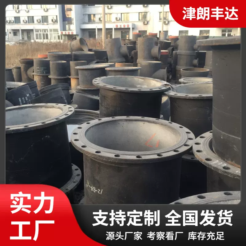 铸铁球墨铸铁管件插盘短管球墨铸铁管件三通四通变径管件现货厂家