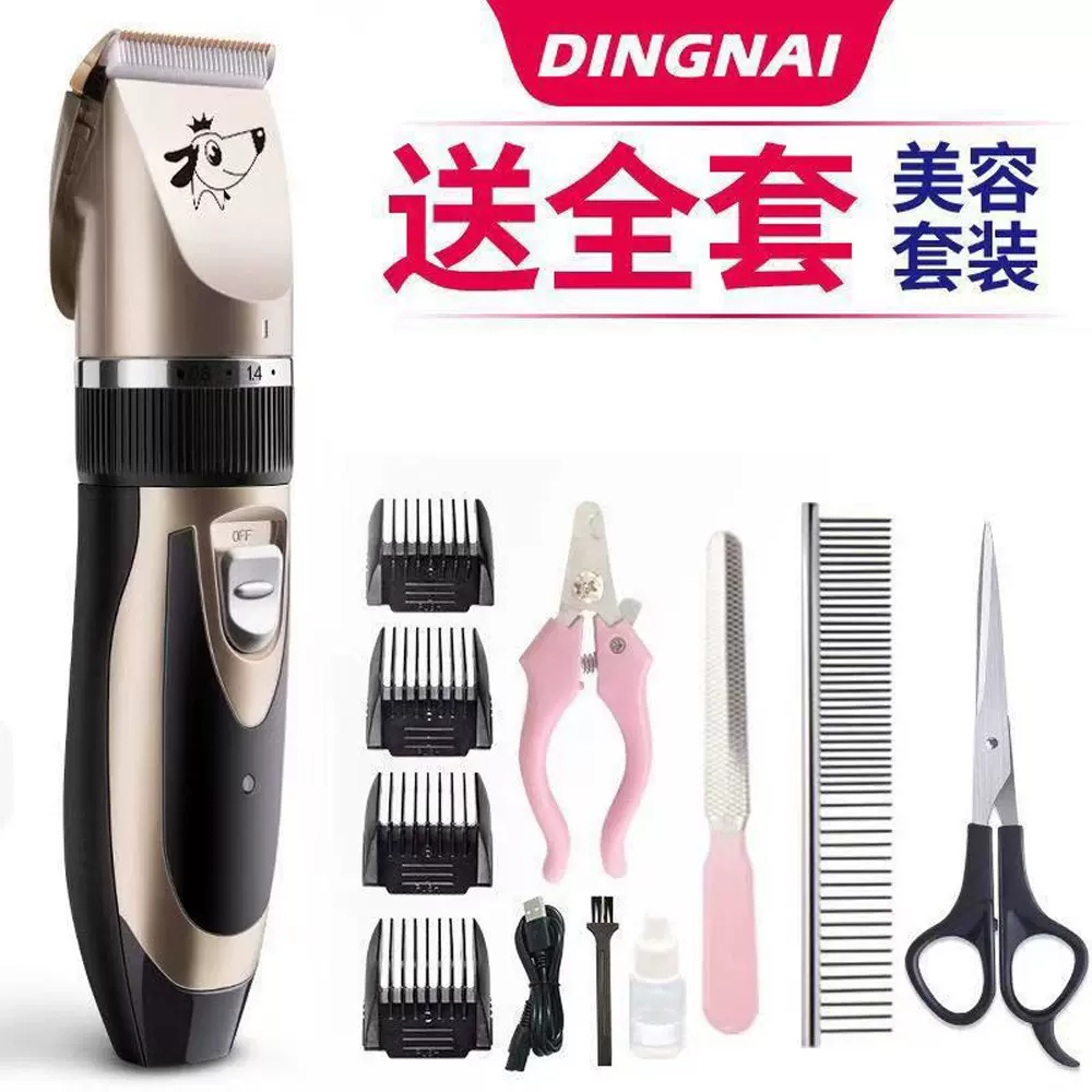 跨境宠物用品狗狗宠物店剃毛器电推剪清洁用品推毛器推子剪毛器