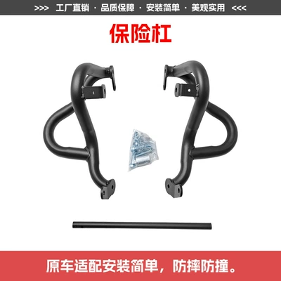 Side Bag Rear Backrest Passenger, Motorcycle bumper - bumper