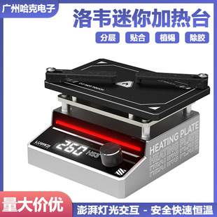 Lowe-HS3 Zhulong Heating Table General Preheating Heating Table Layered Fit Tin Planting and Glue Removal General Heating Table