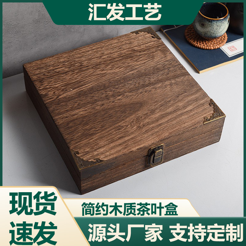 复古木质茶叶包装盒翻盖带锁茶饼礼品盒方形木质散茶收纳盒