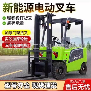Cross-Border Export of New Energy Electric Forklifts, Hydraulic Loading and Unloading, Electric Four-Wheel Forklifts, Ride-On Stackers