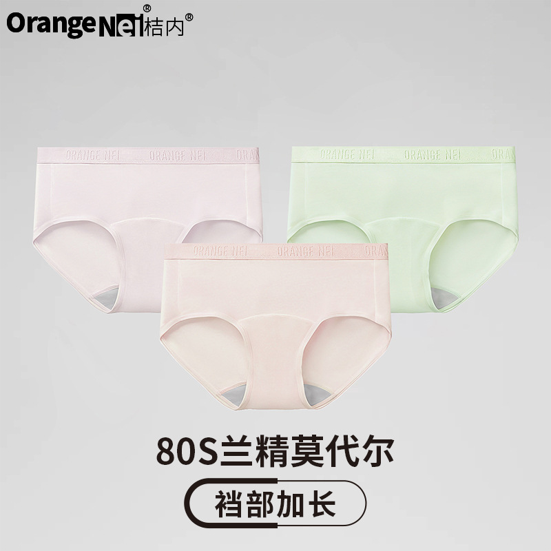 Orange Wooden Underwear Ladies 80 Lanjing Modal Letter Anti-clip Anti-leg Comfortable Layup Mulberry Silk