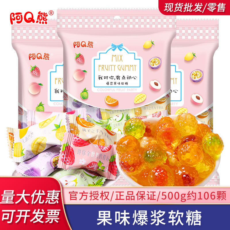 爆浆果汁软糖混合水果味夹心儿童奖励网红小零食糖果散装批发喜糖