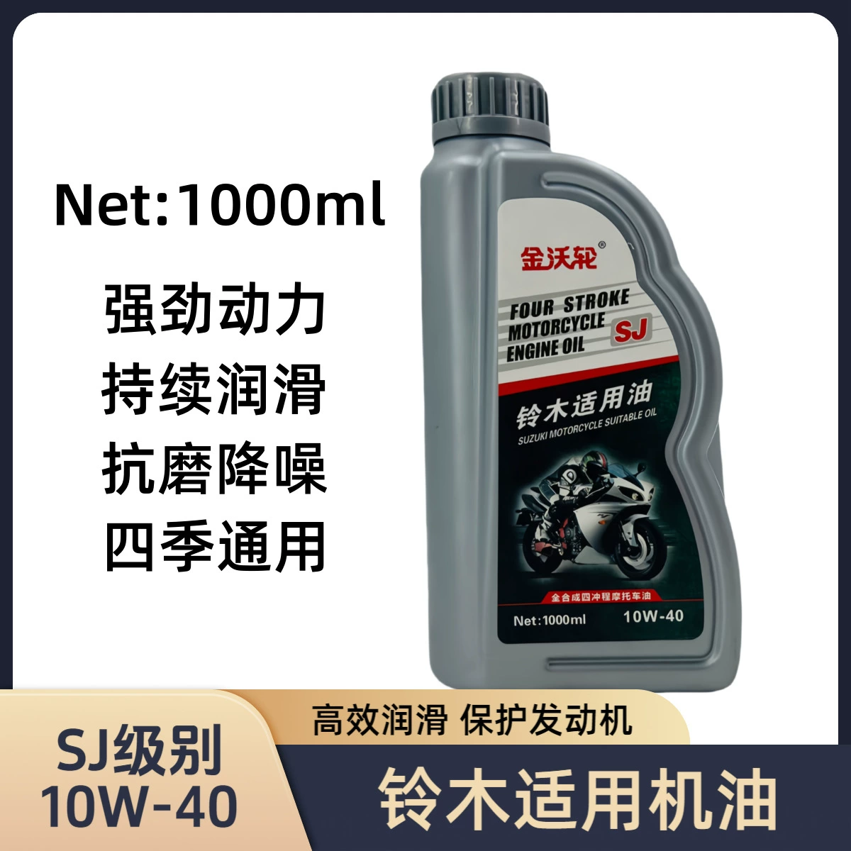 Моторное масло полностью синтетическое 10W40 для мотоциклов Suzuki, Haojue, Honda, скутеров, мопедов 150, универсальное для мотоциклов 125