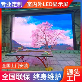 LED室内屏;其他LED屏;LED户外屏