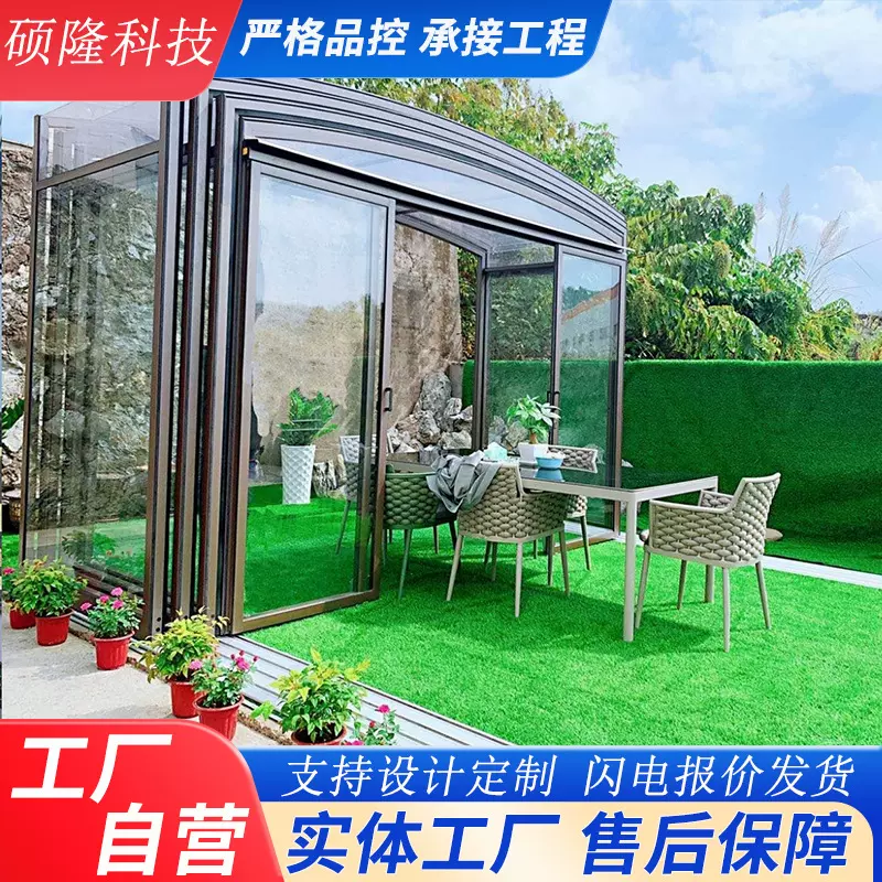 庭院移动阳光房顶棚折叠伸缩可移动露台别墅自建房智能电动玻璃房