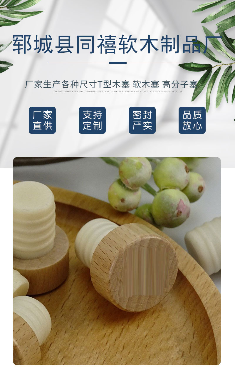 酒瓶软木塞 异形木塞 合成木塞红酒瓶木塞 红酒瓶塞高分子批发-阿里巴巴