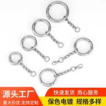 源头厂家锌合金钥匙扣弹簧圈链接 diy手工挂链毛绒玩具配件弹簧扣