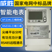 ����늱�DTZ341����늶ȱ���ܱ�DSZ331���3x1.5(6)A����0.5S