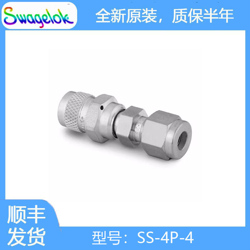 Swagelok世伟洛克 (SS-4P-4) 316 不锈钢吹扫阀1/4 in.卡套管接头