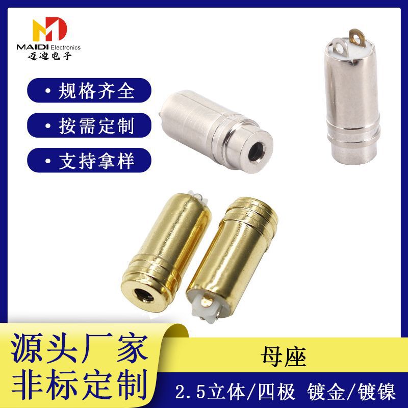 2.5 Stereo Four-Pole Female Connector Outer Diameter 6.0mm 2.5mm Stereo Plug Headphone Audio Plug Supply Speaker 2.5 Stereo Four-Pole Female Connector Outer Diameter 6.0mm 2.5mm Stereo Plug Headphone Audio Plug Supply Speaker