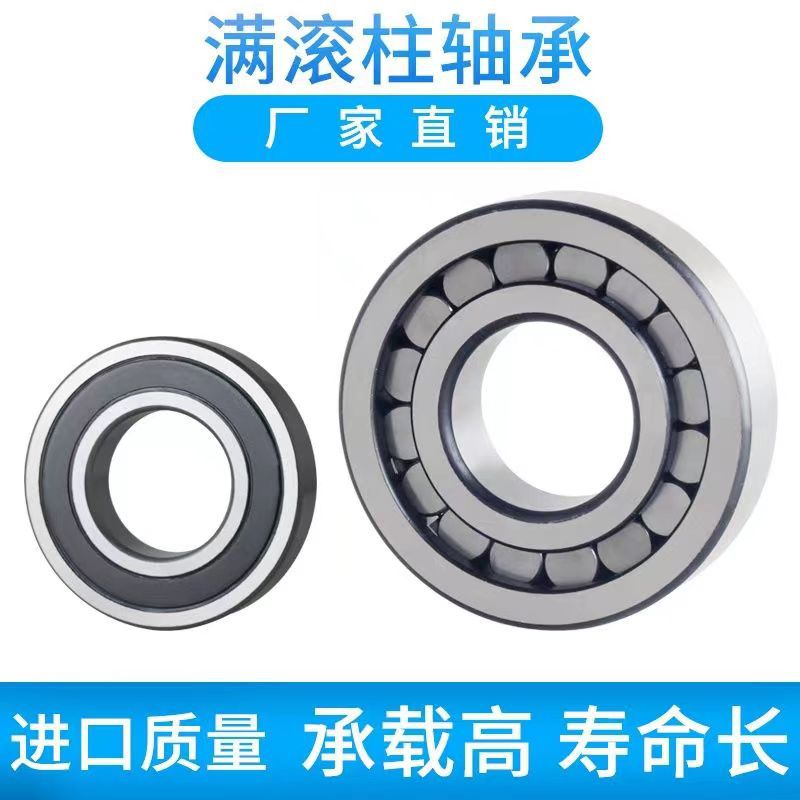 厂家供应优惠批发圆柱滚子轴承（NACHI）多选耐磨高强度高精度