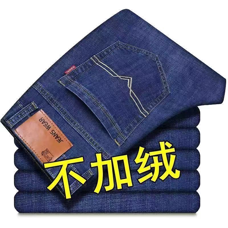 秋冬新款加绒牛仔裤男宽松直筒加厚保暖男裤休闲百搭工作弹力裤子