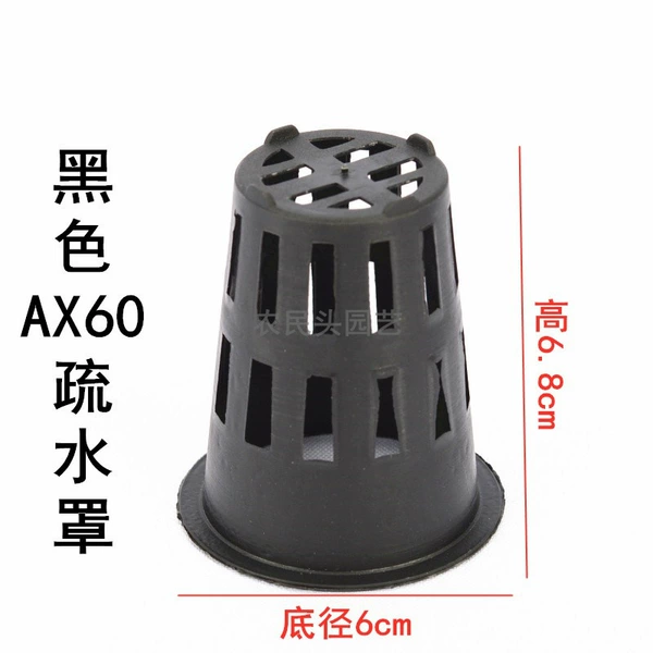 Black AX60 water dredging cover