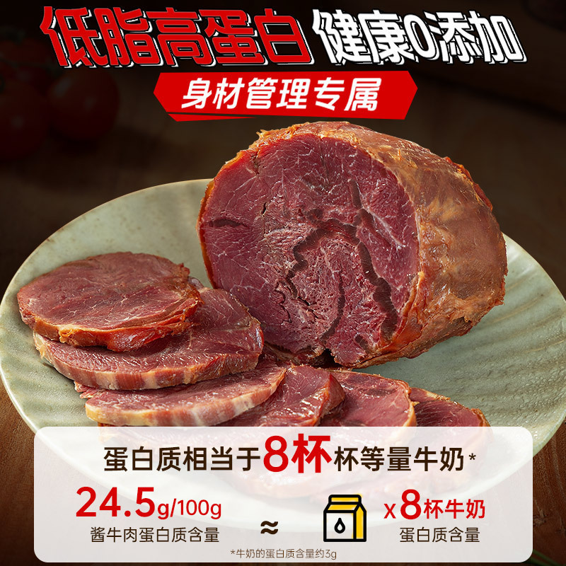 内モンゴル名物牛肉腱肉の煮込みソース、低脂肪、低脂肪、調理済み、フィットネス、食事代替品、満腹感、すぐに食べられる食品|undefined