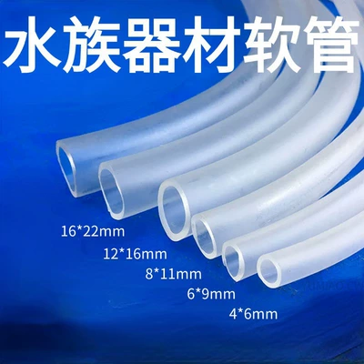 4 Transparent Water Pipes, Household Plastic Hoses, Pvc Corrosion-Resistant Fish Tank Pipes, 86mm Pipes, Divided into 10 Sections