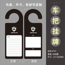 PVC自行车各品牌SAVA千里达喜德盛凤凰TWITTER骓特车把挂牌标价签