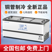 小鸭冰柜大容量商用超市啤酒饮料柜岛柜冷冻冷藏展示柜冰淇淋雪糕