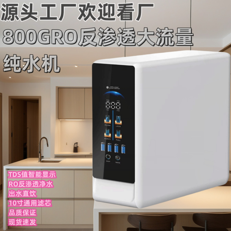 Water Purifier Household Direct Drinking Water Purifier 800g Large Flow Ro Reverse Osmosis Pure Water Machine Kitchen Filter Water Purifier