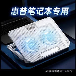 Suitable for HP Notebook Radiator Night Elf 10 Game This Special Portable Adjustable Bracket Light and Shadow