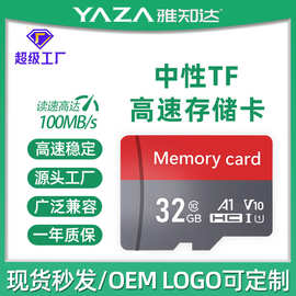 厂家高速内存卡128g 64g监控内存卡行车记录仪专用存储卡32g tf卡