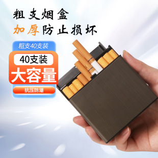 新款大容量40支装烟盒铝合金加大收纳盒防压防潮男士金属烟具批发-阿里巴巴