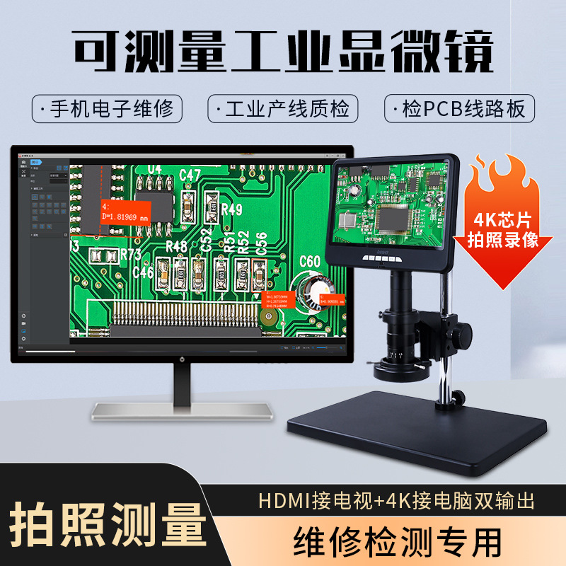 工业体视显微镜专业维修焊接CCD电子数码手机电路板珠宝鉴定测量
