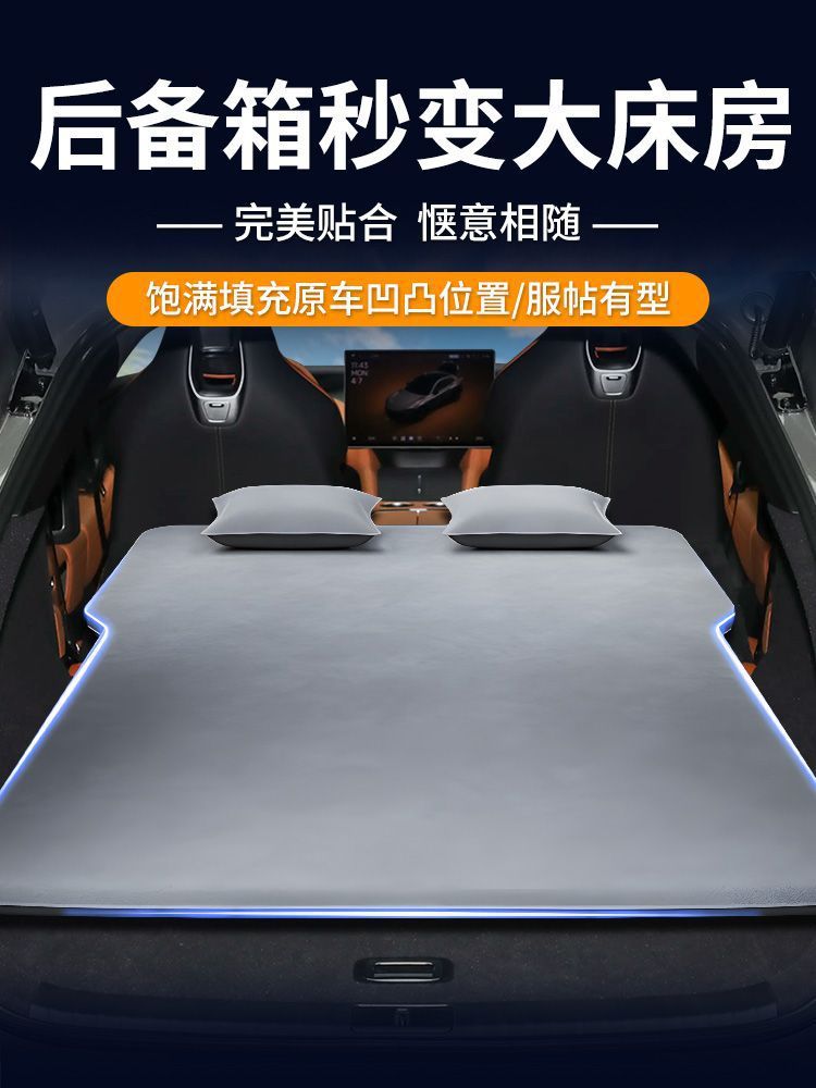 Suitable for Xiaomi Yu7 Inflatable Mattress Trunk Sleeping Pad Car Air Bed Car Bed Car Supplies Accessories