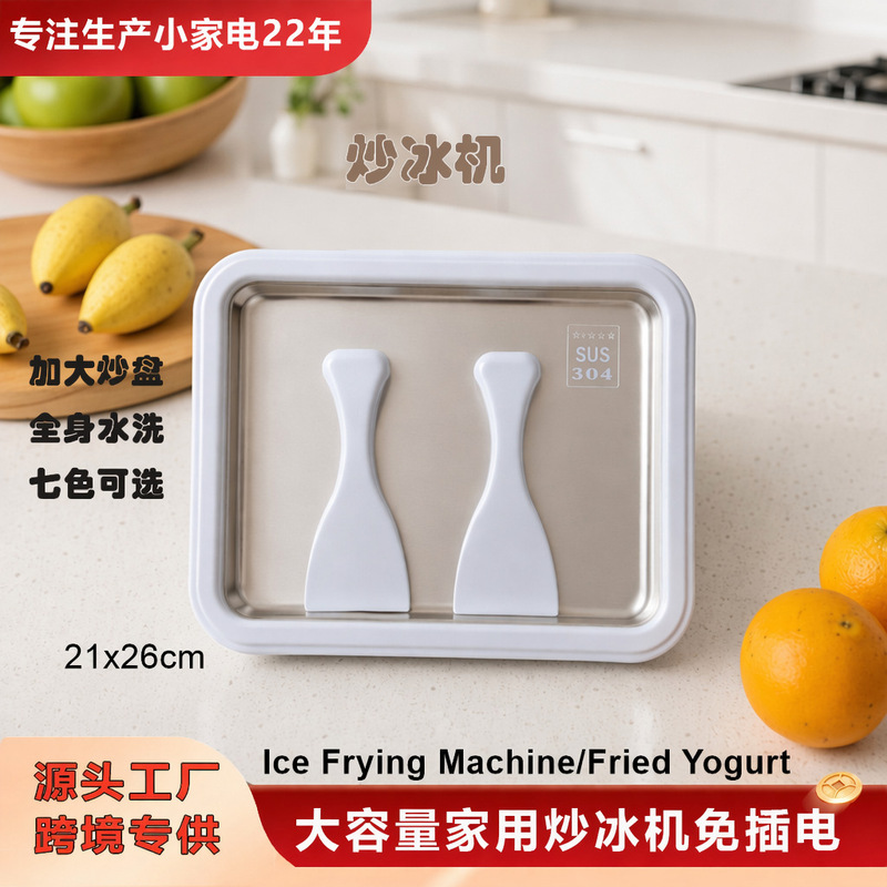 Small Household Yogurt Frying Machine for Kids, DIY Fried Ice Machine, Fruit Ice Cream Maker, No Need for Electricity, Stainless Steel Fried Ice Tray Small Household Yogurt Frying Machine for Kids, DIY Fried Ice Machine, Fruit Ice Cream Maker, No Need for Electricity, Stainless Steel Fried Ice Tray