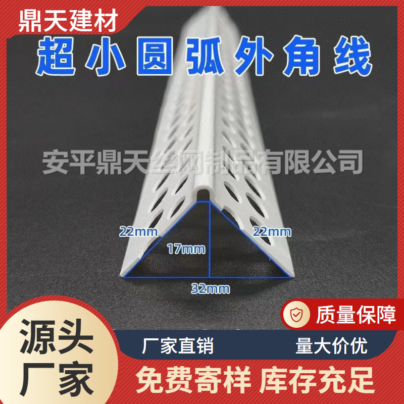现货超小圆弧可弯弧形收口收边线PVC刮腻子小圆背超韧性阳角线
