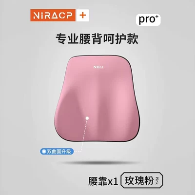 wholesale car memory foam cushion | Headrest - rose-pink-lumbar-support-universal