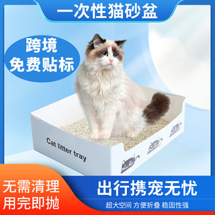 Disposable car litter box convenient and fast travel large space comfortable folding cat litter box wholesale