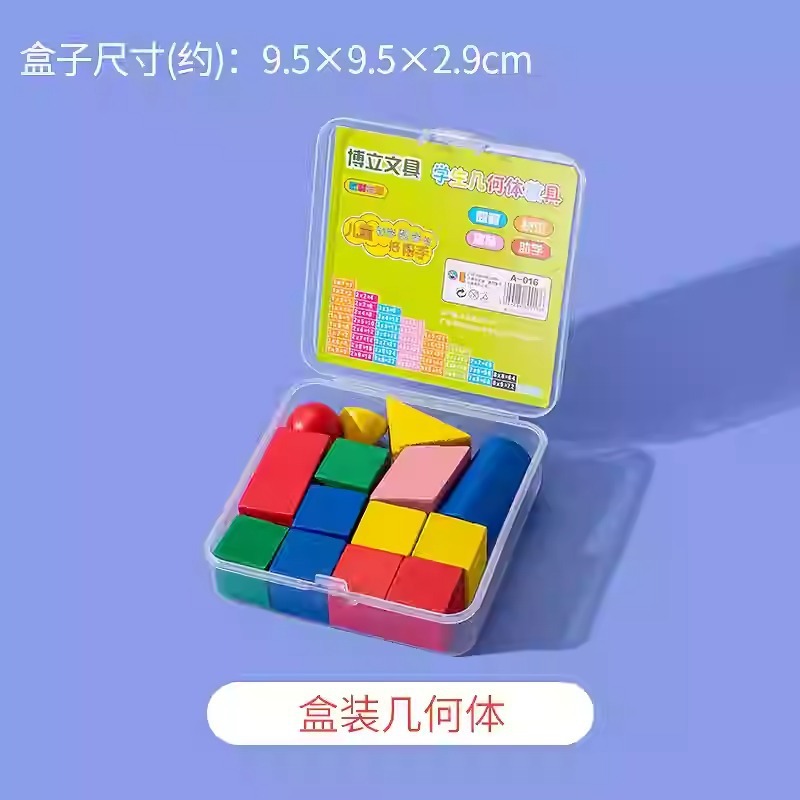 一年生数学教具上巻下巻小学校二年七巧板学習用品カウンター学具箱セット|undefined