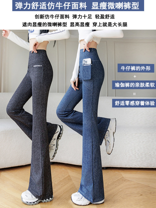 仿牛仔喇叭裤高腰微喇鲨鱼裤双口袋黑金提臀外穿瑜伽裤大码打底裤|undefined