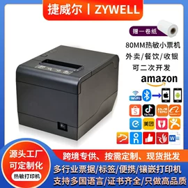 热敏打印机;打印机配件