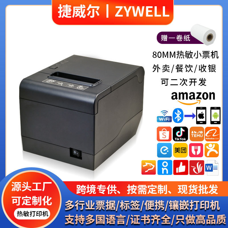 80mm Thermal Receipt Printer Hotel Kitchen Front Desk Kitchen Catering Bluetooth Receipt Machine Factory Cross-Border Direct Sales